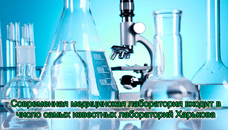 http://www.cmei.com.ua/wp-content/uploads/2017/10/Laboratory_CMEI10.jpg